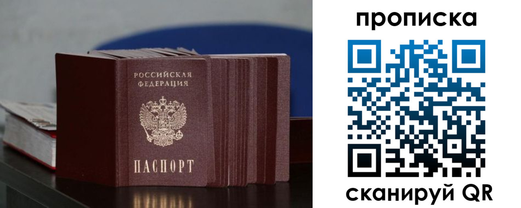 прописка штамп в Тюкалинске