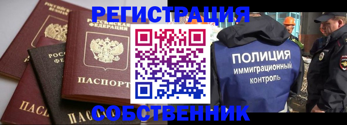 прописка для работы в Тюкалинске
