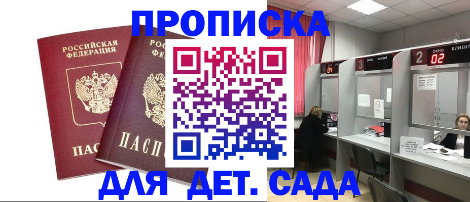 временная регистрация купить в Тюкалинске