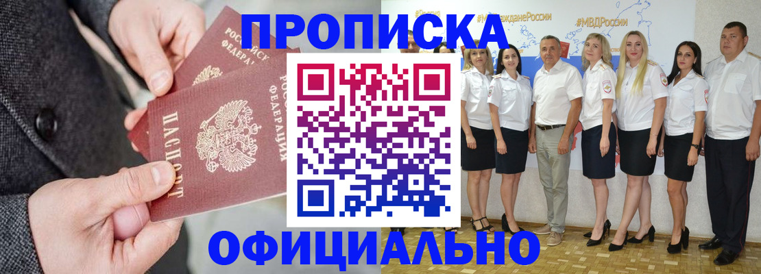 временная прописка в Тюкалинске